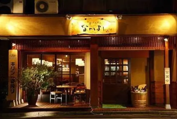 恵比寿 旬菜料理 なかよし