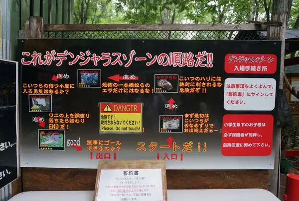 ノースサファリサッポロ