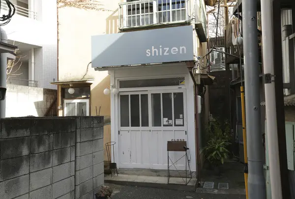 うつわshizen