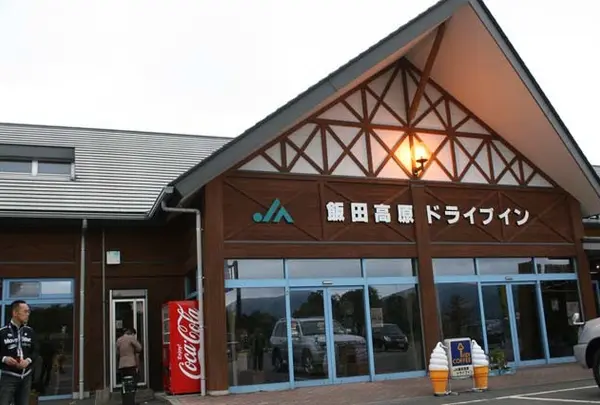 九重町飯田農協飯田高原ドライブイン