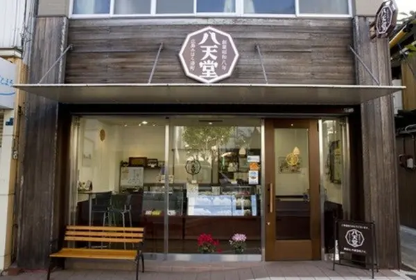 八天堂 港町店