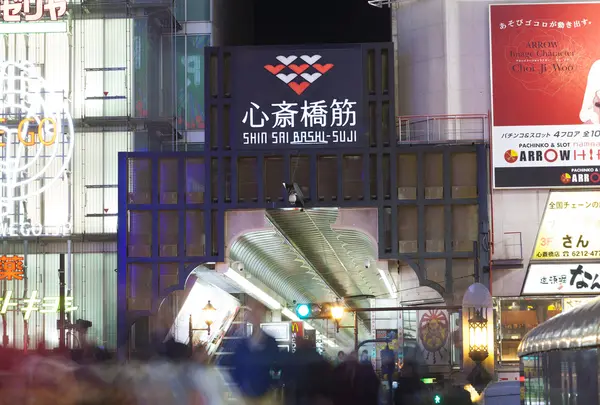 心斎橋筋商店街