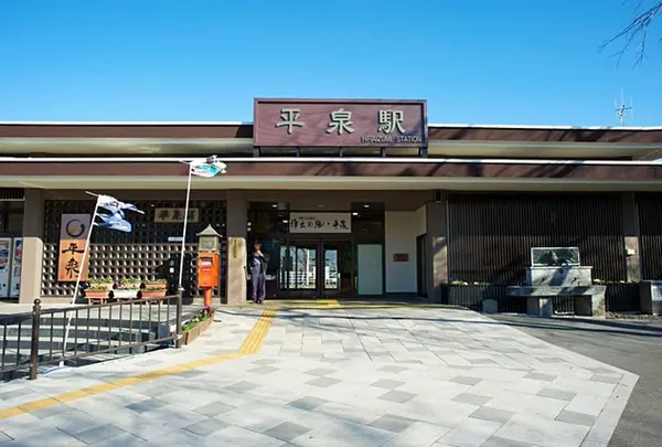 平泉駅