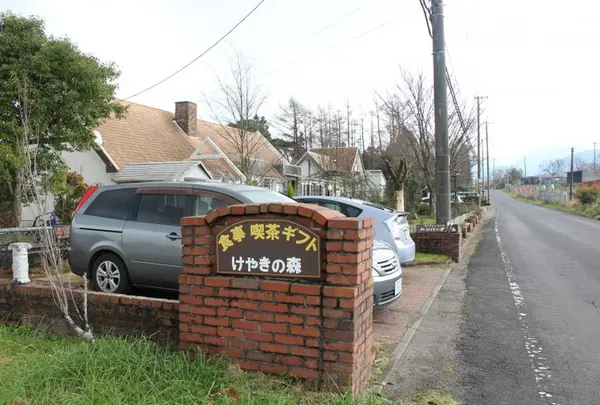 けやきの森でランチ