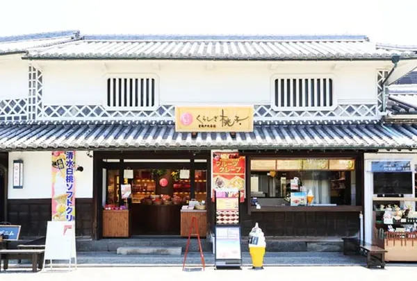 くらしき桃子倉敷本店