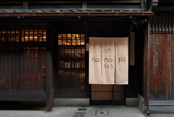 加加阿365祇園店