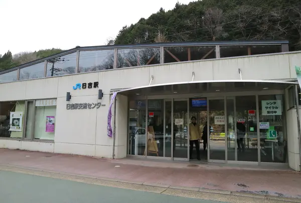 日吉駅