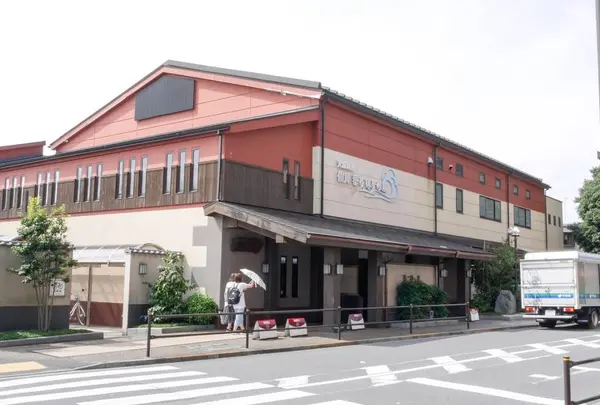 仙川湯けむりの里