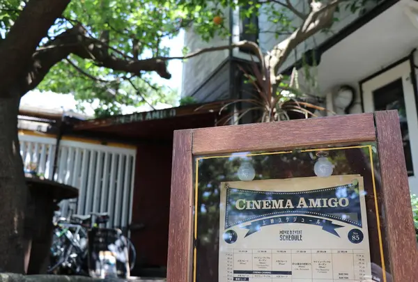 CINEMA AMIGO
