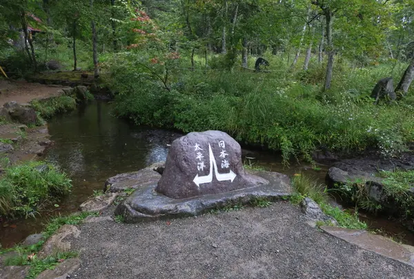 分水嶺公園から流れ出た水はいったい何処へ？