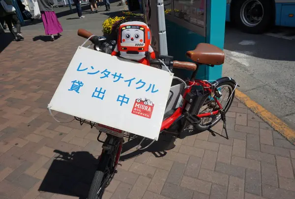 みうらレンタサイクル 三崎口駅ポート