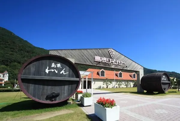 島根ワイナリー