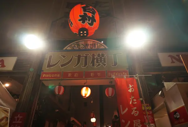小樽屋台村レンガ横丁