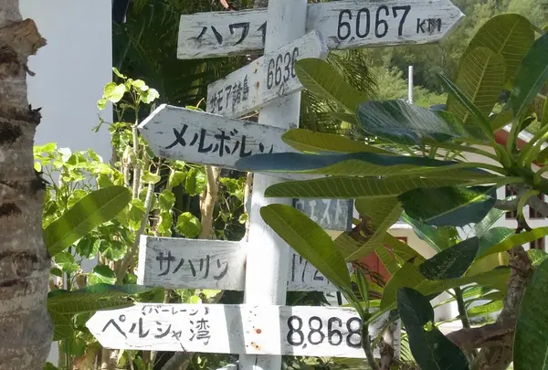 面白い看板