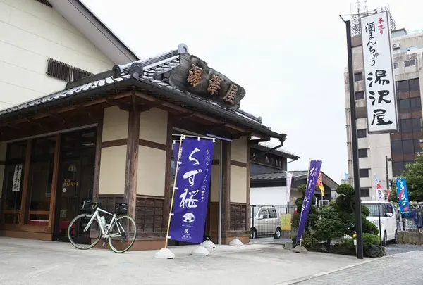 湯沢屋菓子店