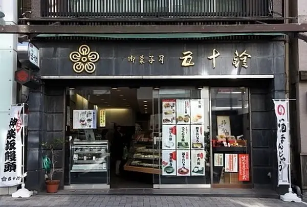 神楽坂 五十鈴