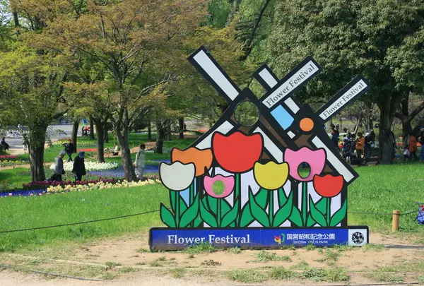フラワーフェスティバル