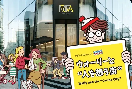 ウォーリーを探せコラボイベント