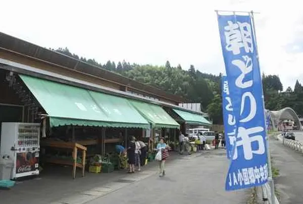 ＪＡ阿蘇小国郷中央支所