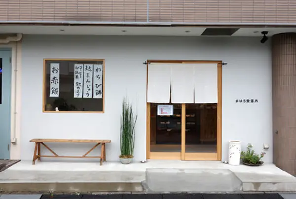まほろ堂 蒼月