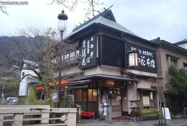 はつ花 本店