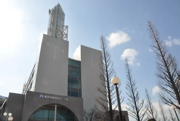 都筑区総合庁舎