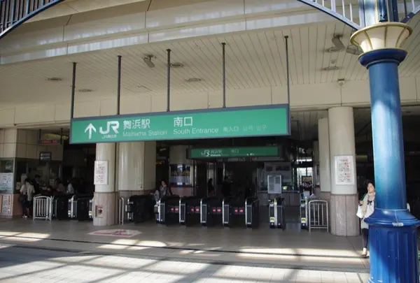 舞浜駅