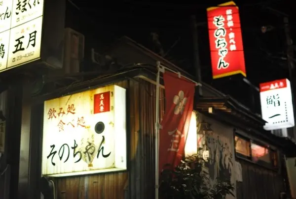そのちゃん