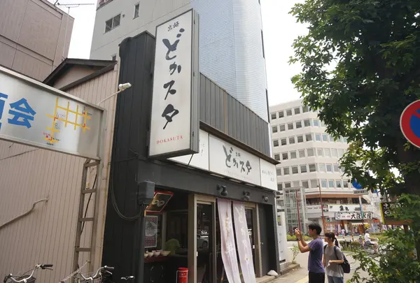どかスタ高崎