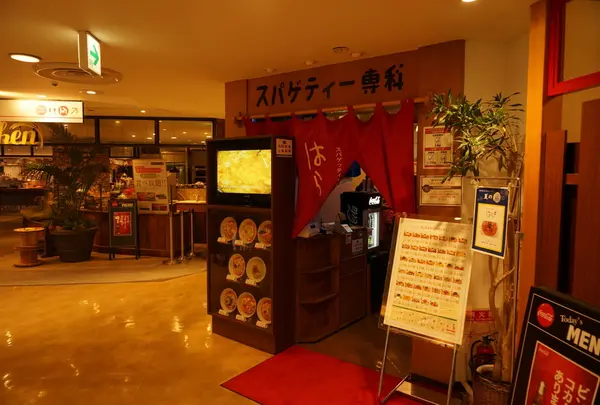 スパゲティ―専科はらっぱ
