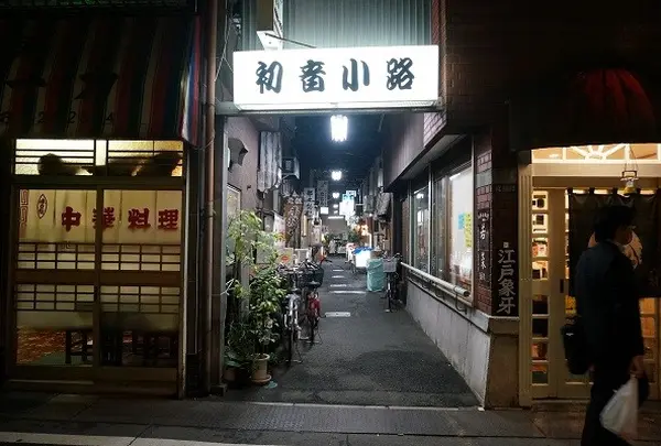 初音小路