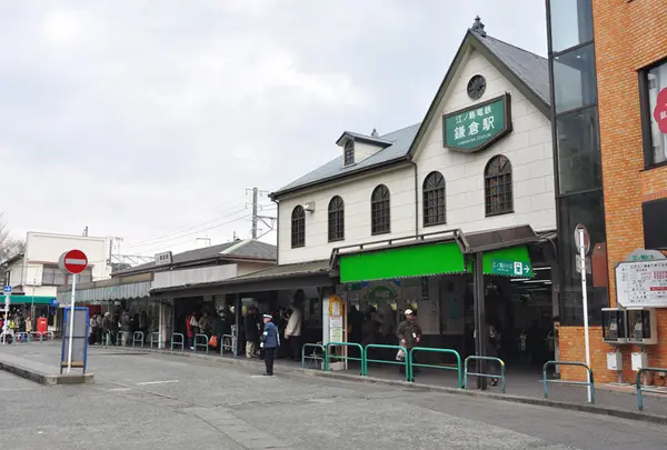 鎌倉駅