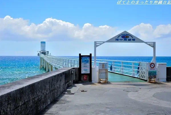 ブセナ海中公園