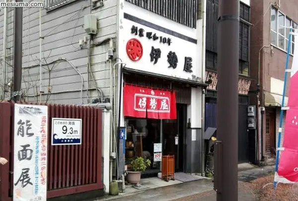 伊勢屋