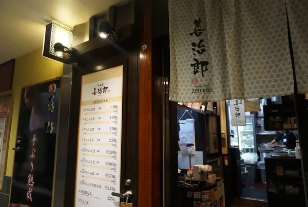 たんや 善治郎 仙台駅牛たん通り店/1日目