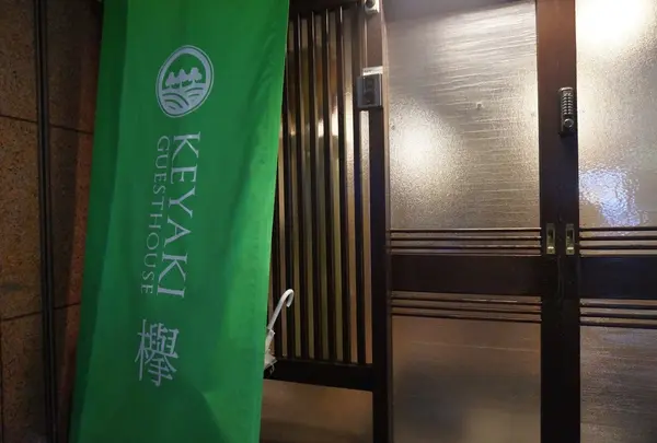 仙台 欅ゲストハウス Keyaki Guesthouse/1日目