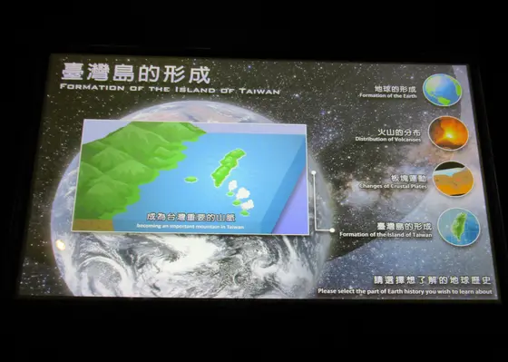 台北市立天文科学教育館