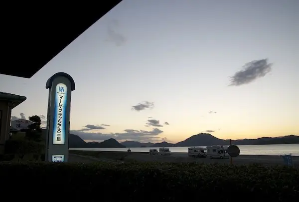 マーレ・グラッシア大三島