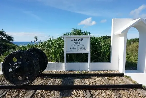 ヨロン駅