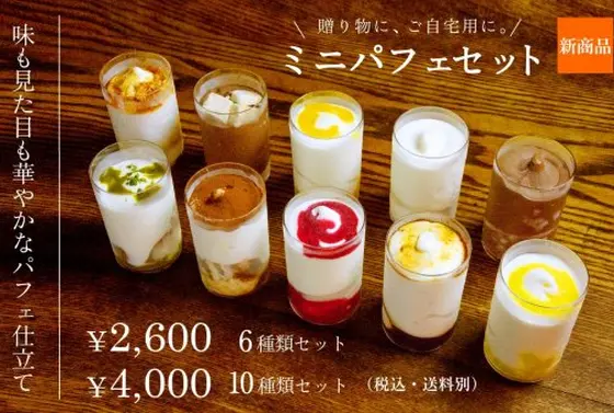オンライン販売もしている