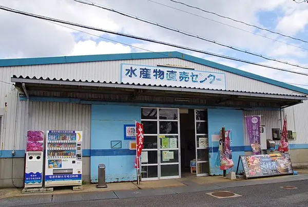 境港水産物直売センター
