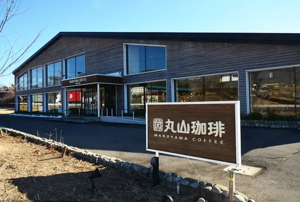 丸山珈琲小諸店