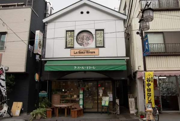谷中はなし処