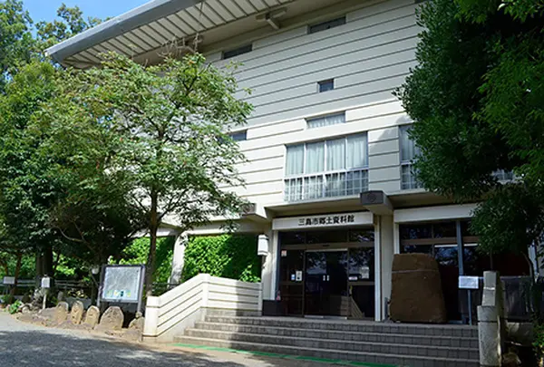 三島市郷土資料館