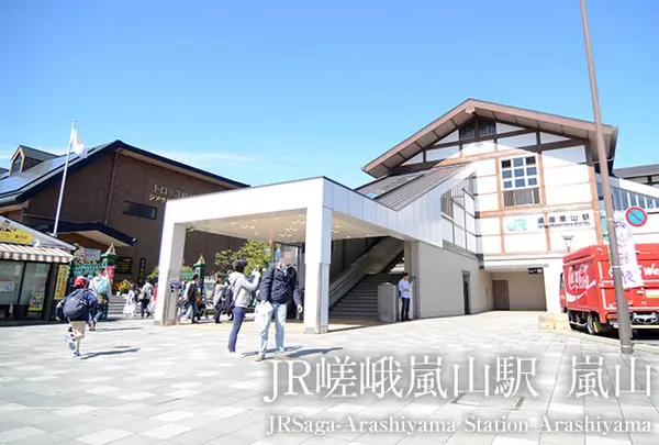 嵯峨嵐山駅