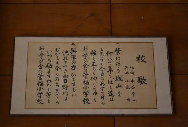 菅福食文化伝承館の写真・動画_image_21915