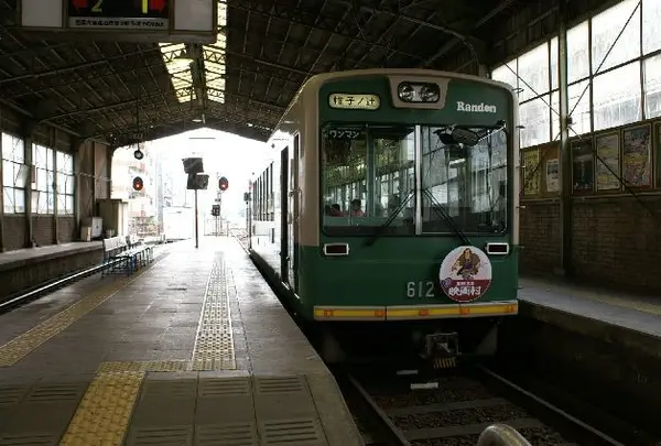 北野白梅町駅