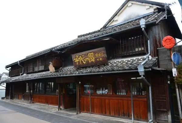 千代の園酒造資料館