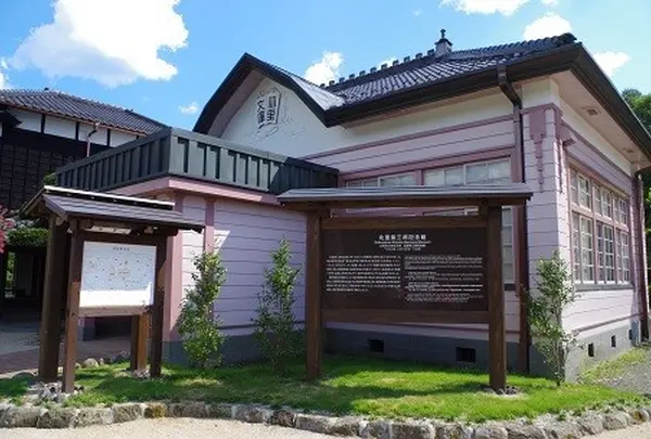 北里柴三郎記念館