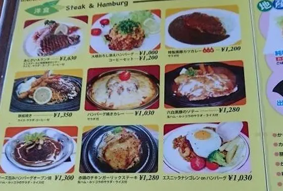 スポット内のおすすめ